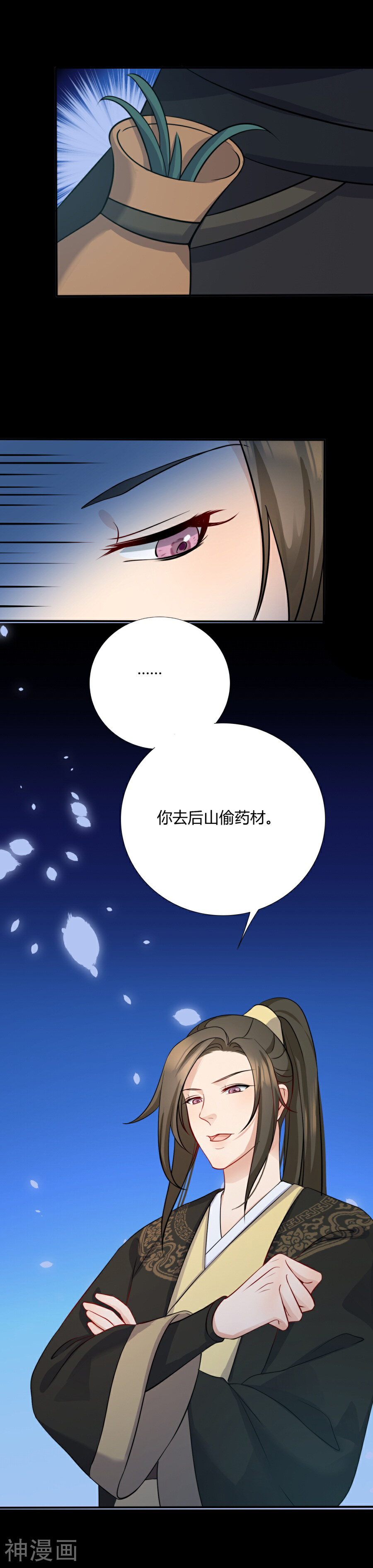 绝色医妃韩漫全集-第10话 我今晚还要留在这！无删减无遮挡章节图片 